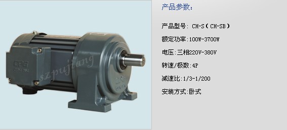齒輪減速馬達(dá)