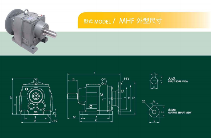 臥式齒輪減速機法蘭型詳細參數