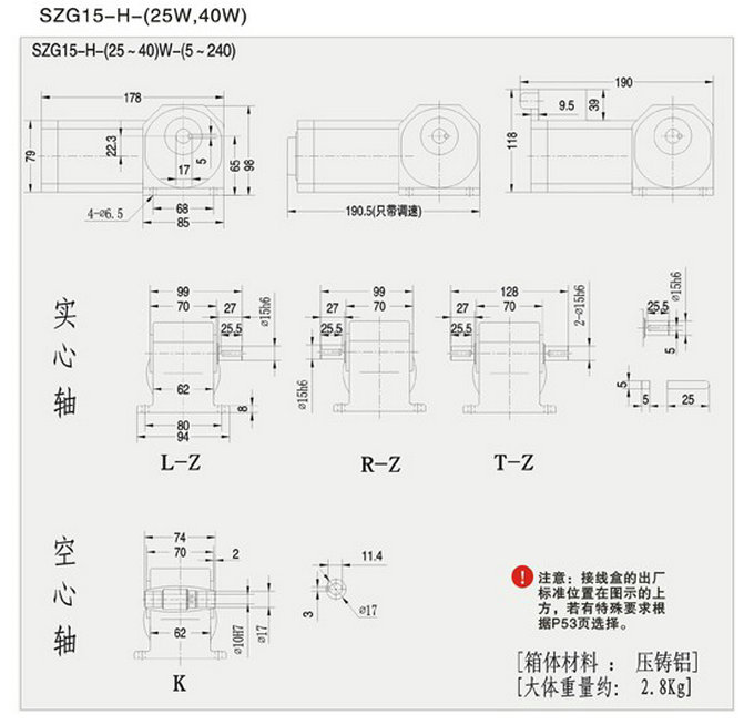 SZG-H直交軸小型15框減速機(jī)詳細(xì)參數(shù) SZG-H直交軸小型15框減速機(jī)詳細(xì)參數(shù)