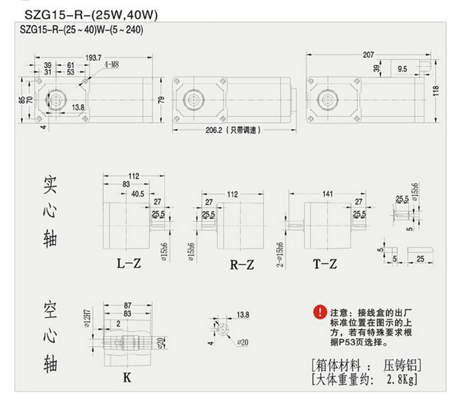 SZG-R直交軸小型15框減速機(jī)圖紙 SZG-R直交軸小型15框減速機(jī)圖紙